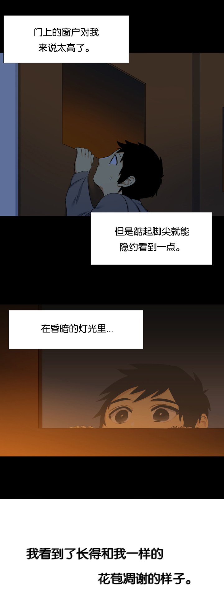 第23章：凋谢