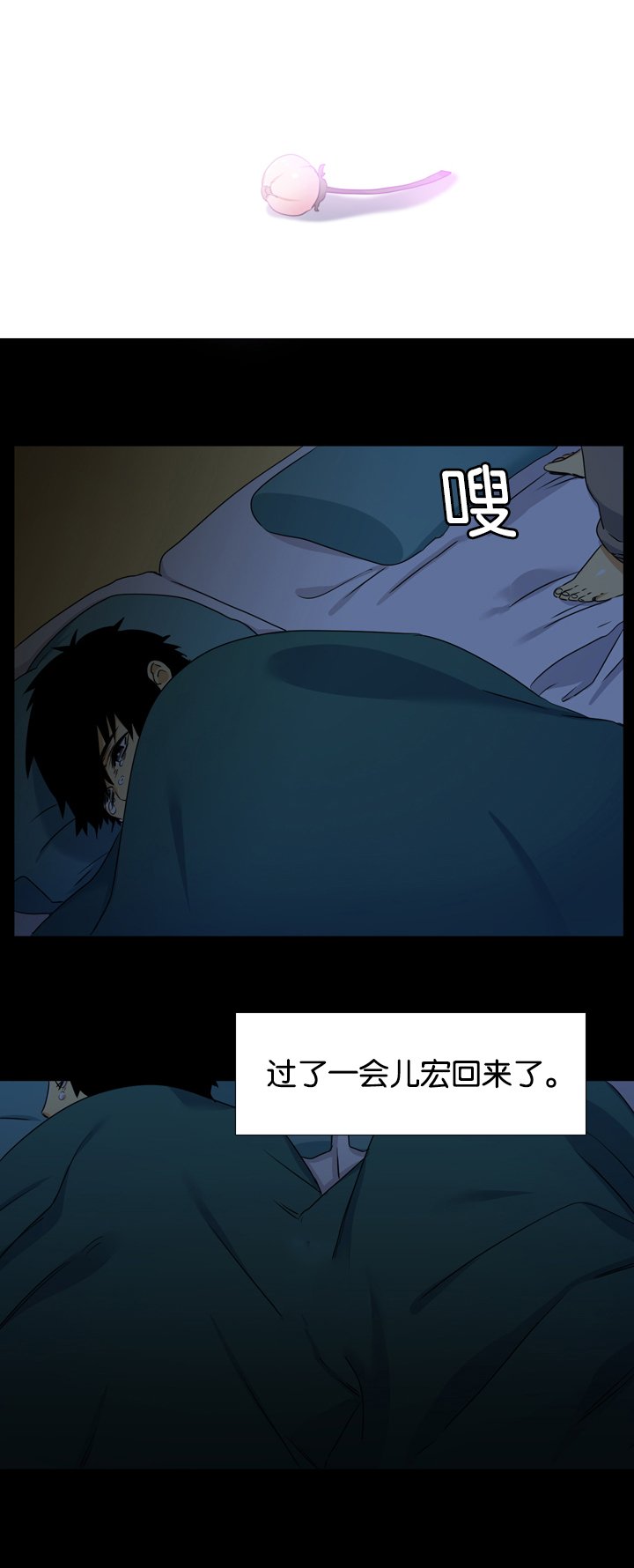 第23章：凋谢