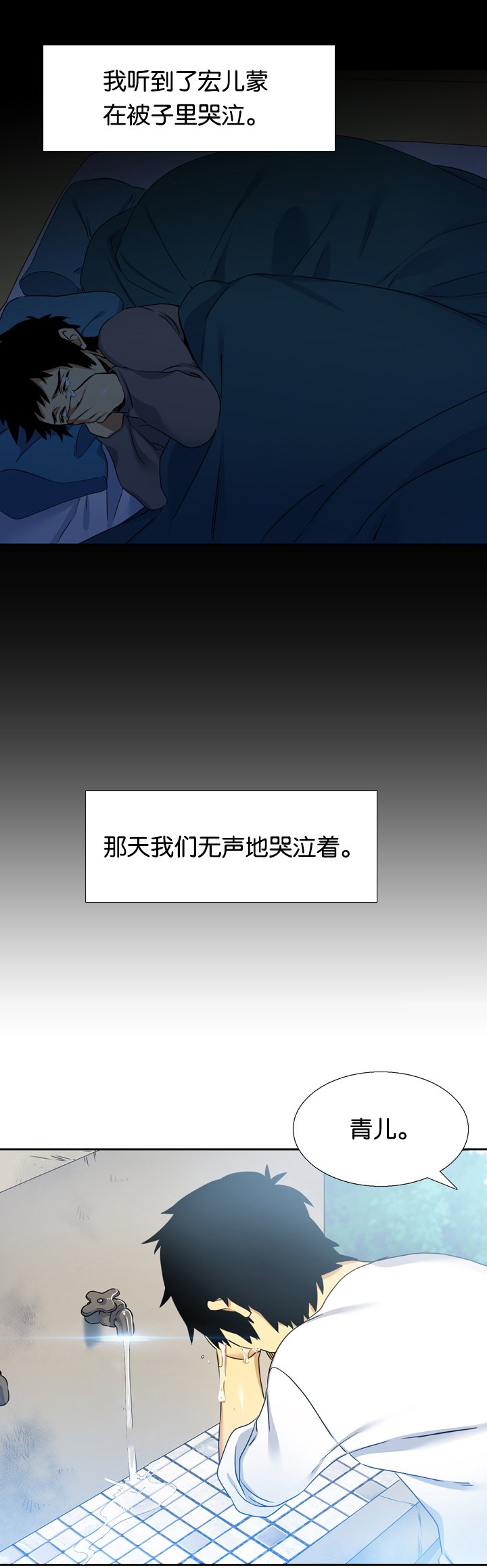 第23章：凋谢