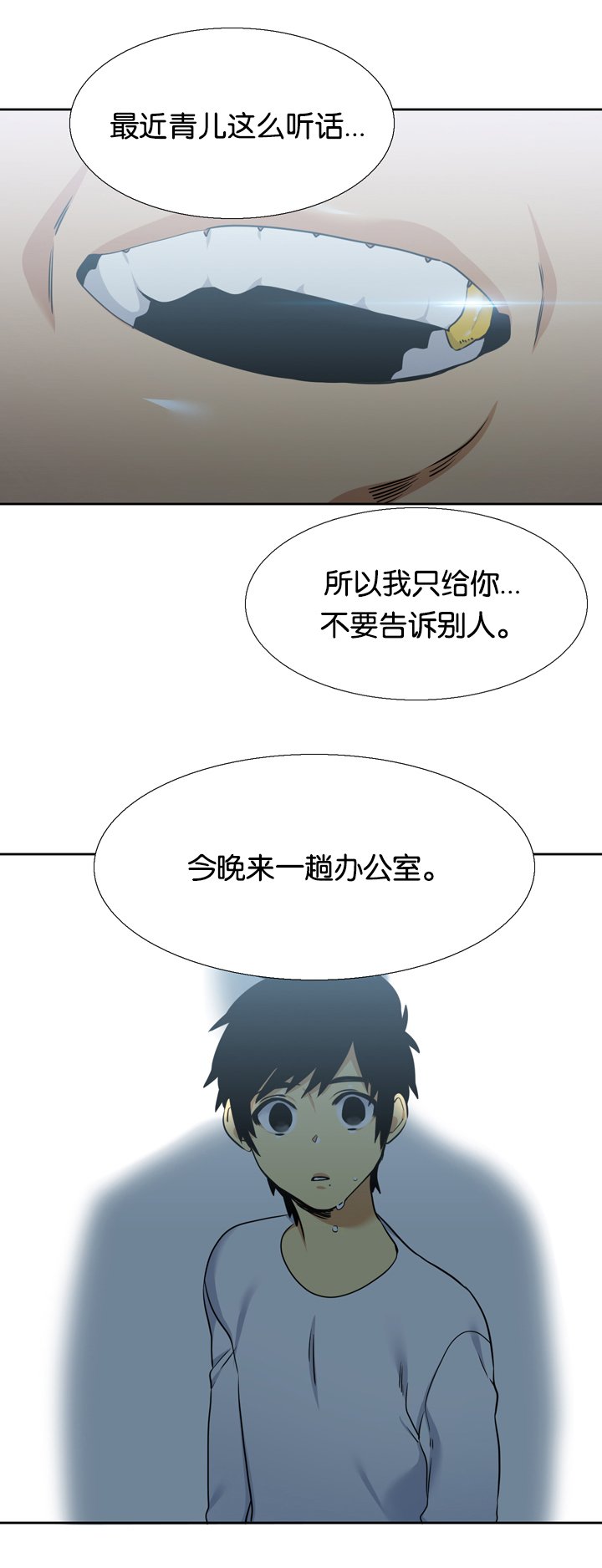 第23章：凋谢