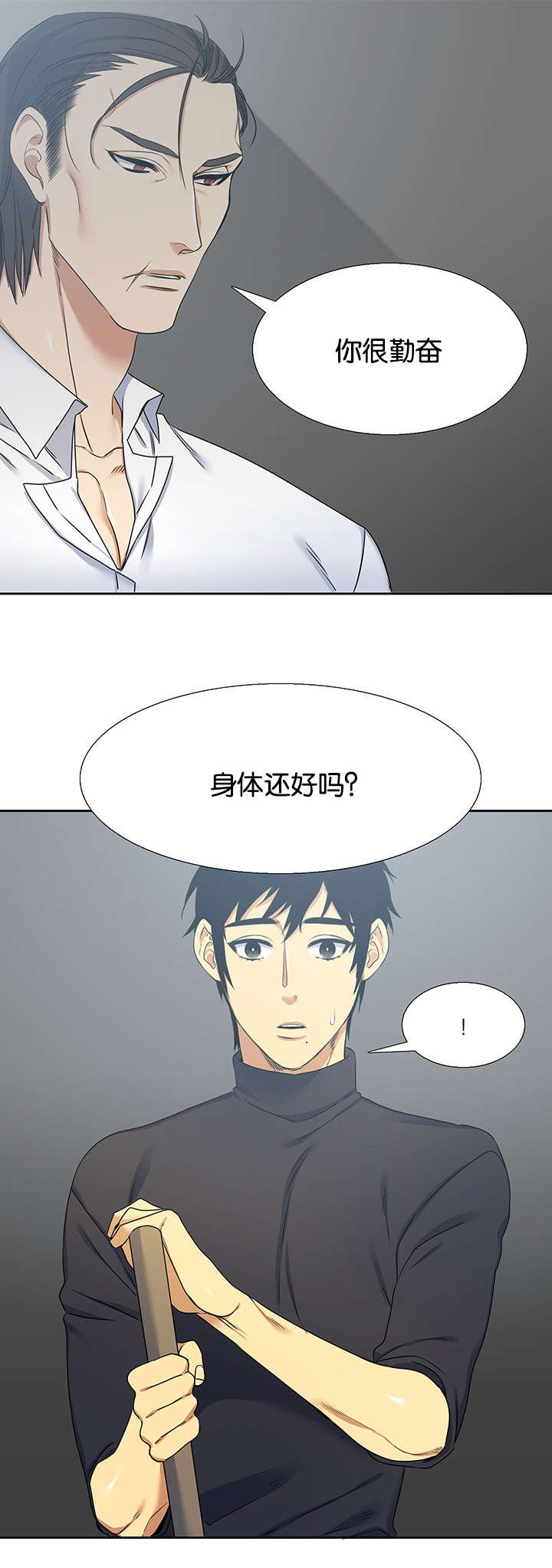 第24章：关心