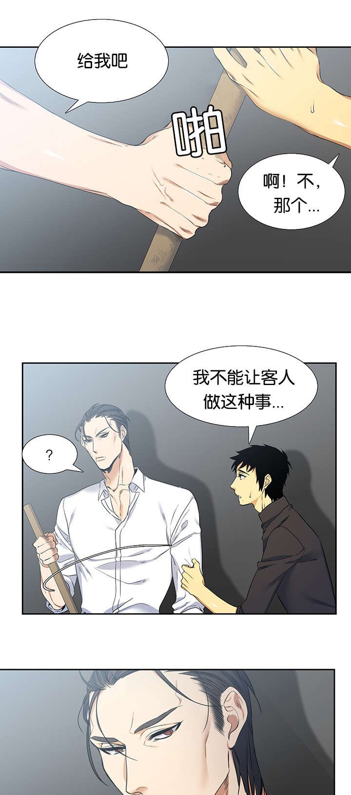 第24章：关心