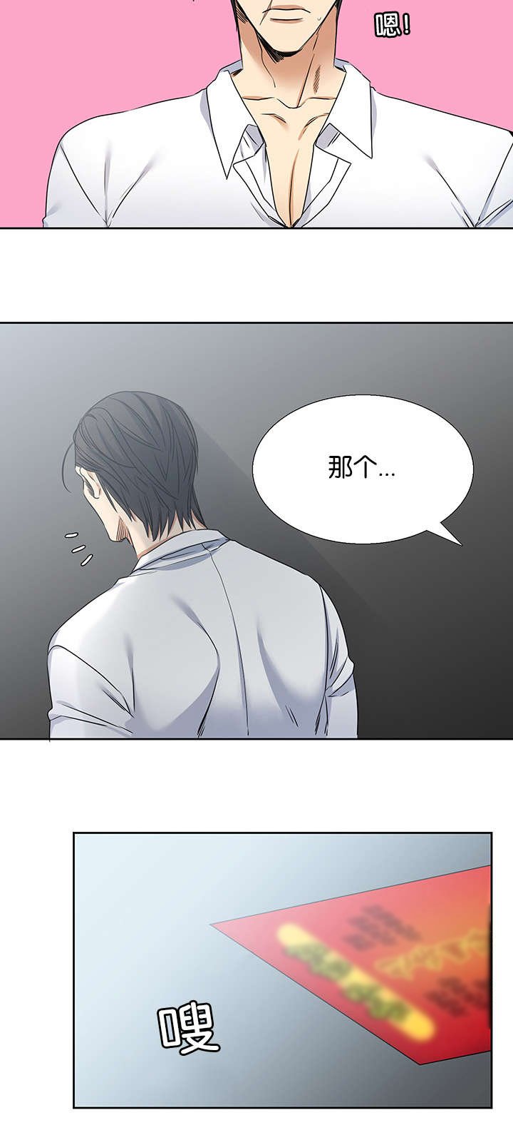 第24章：关心