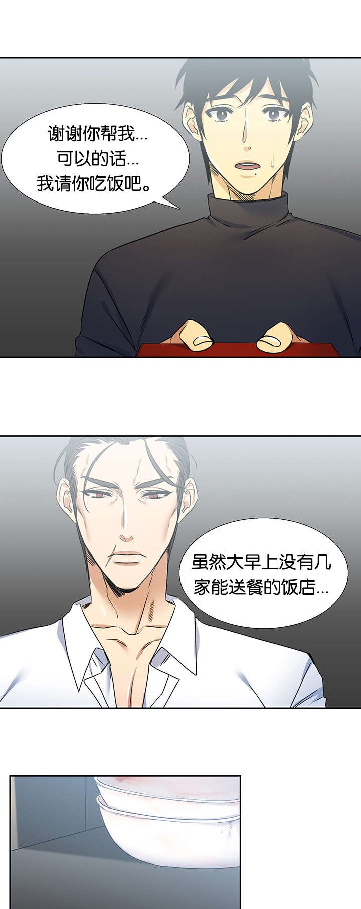 第24章：关心