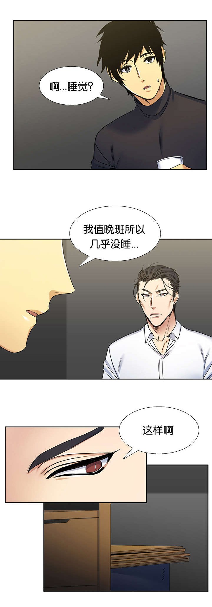 第24章：关心