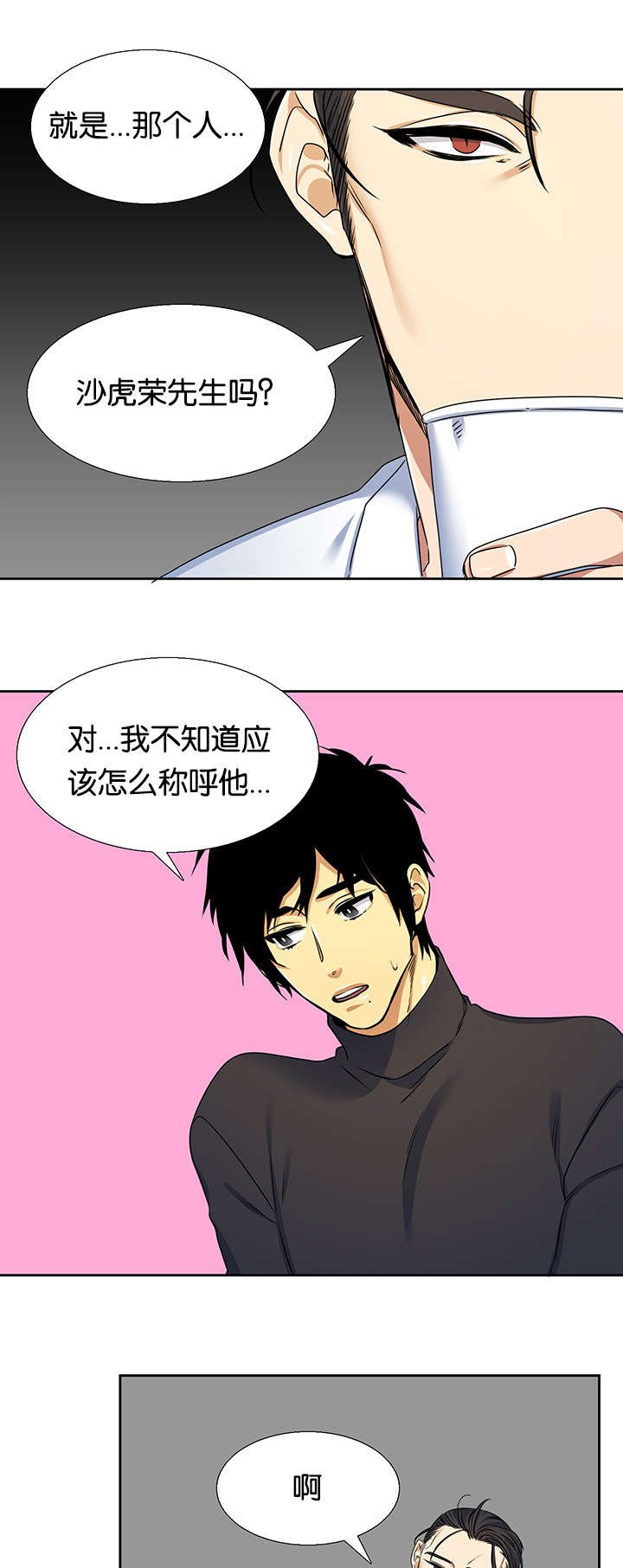 第25章：鸟笼