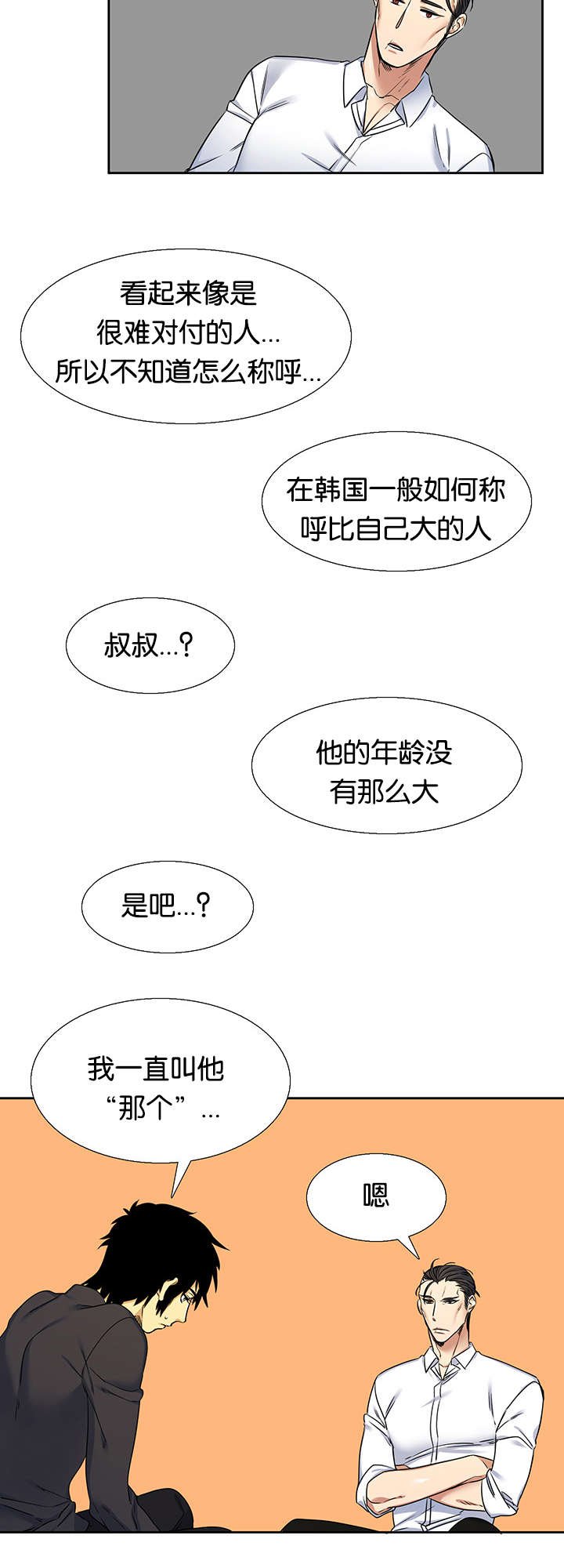 第25章：鸟笼
