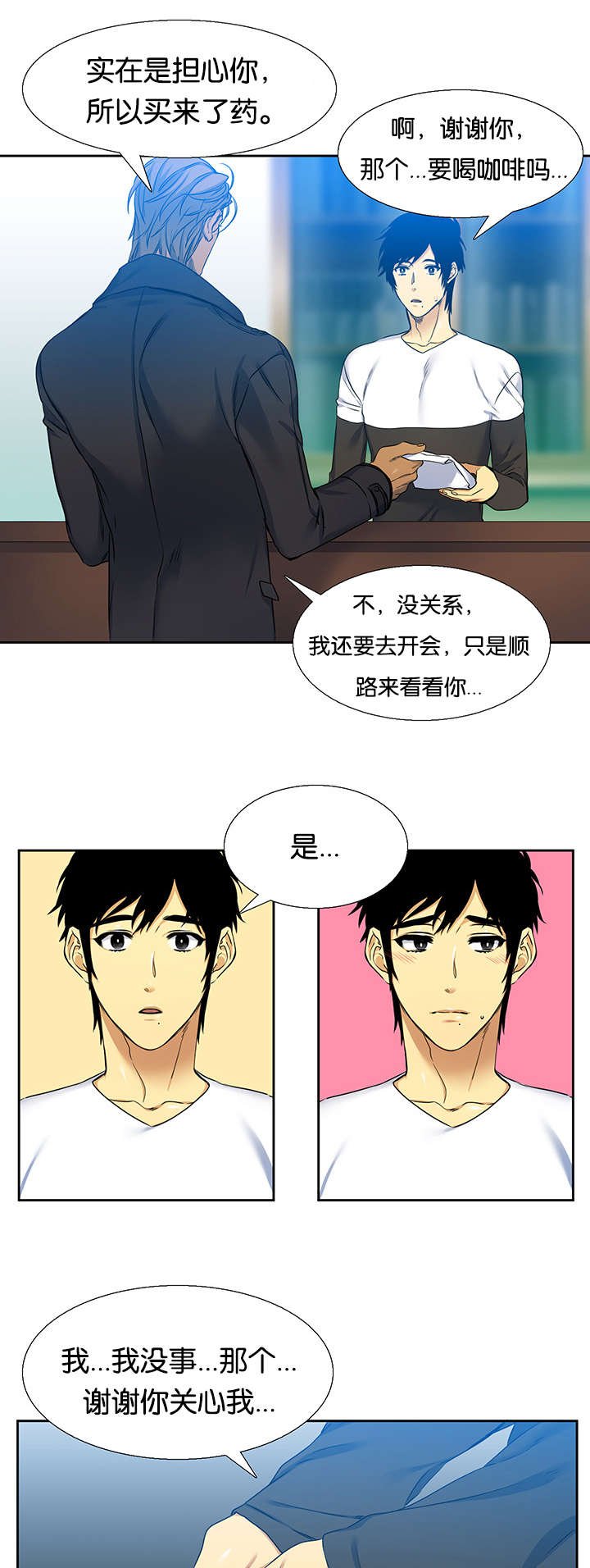 第25章：鸟笼