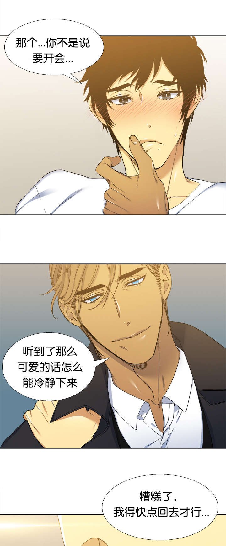 第26章：兼职