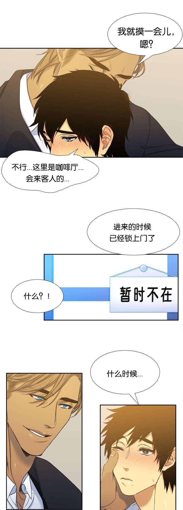 第26章：兼职