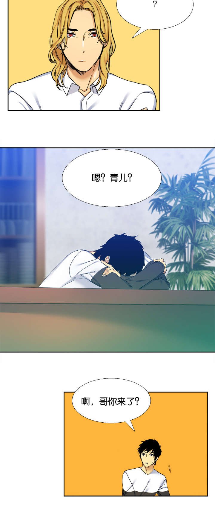 第26章：兼职