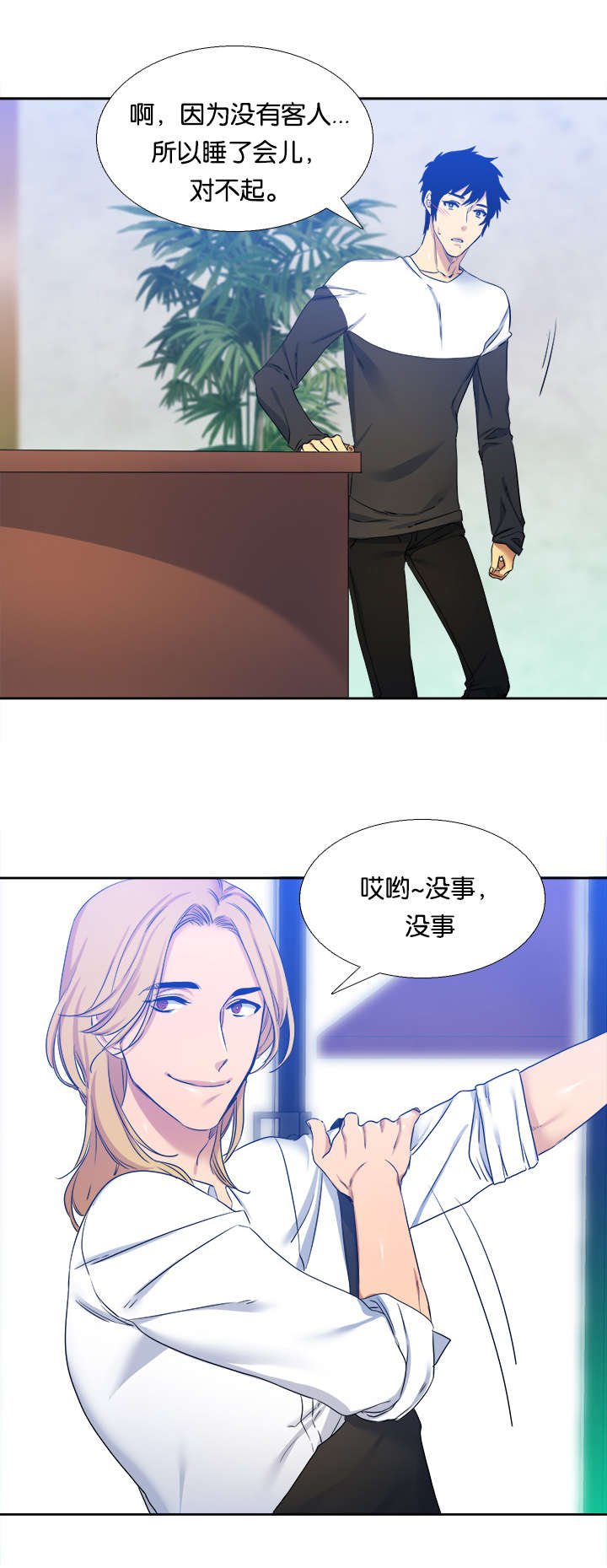 第26章：兼职
