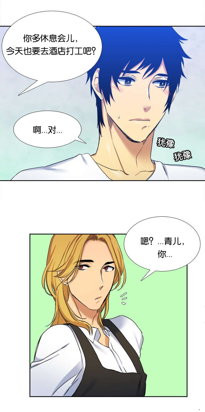 第26章：兼职