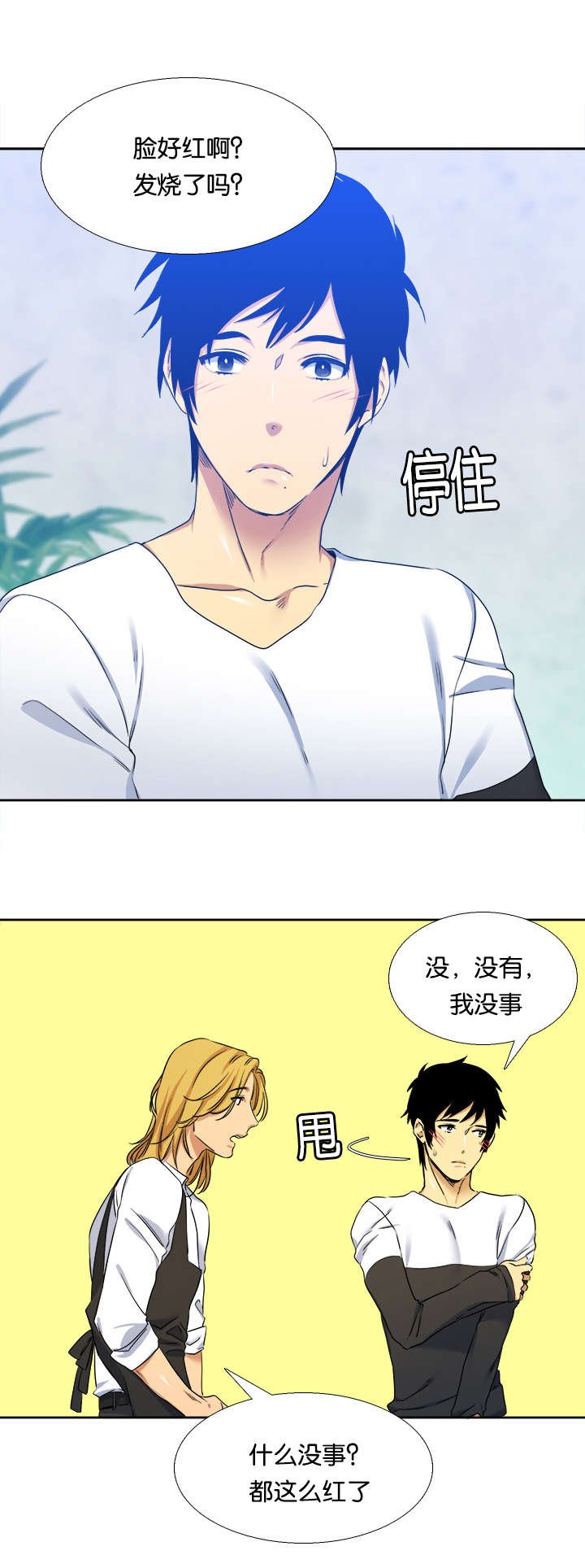 第26章：兼职