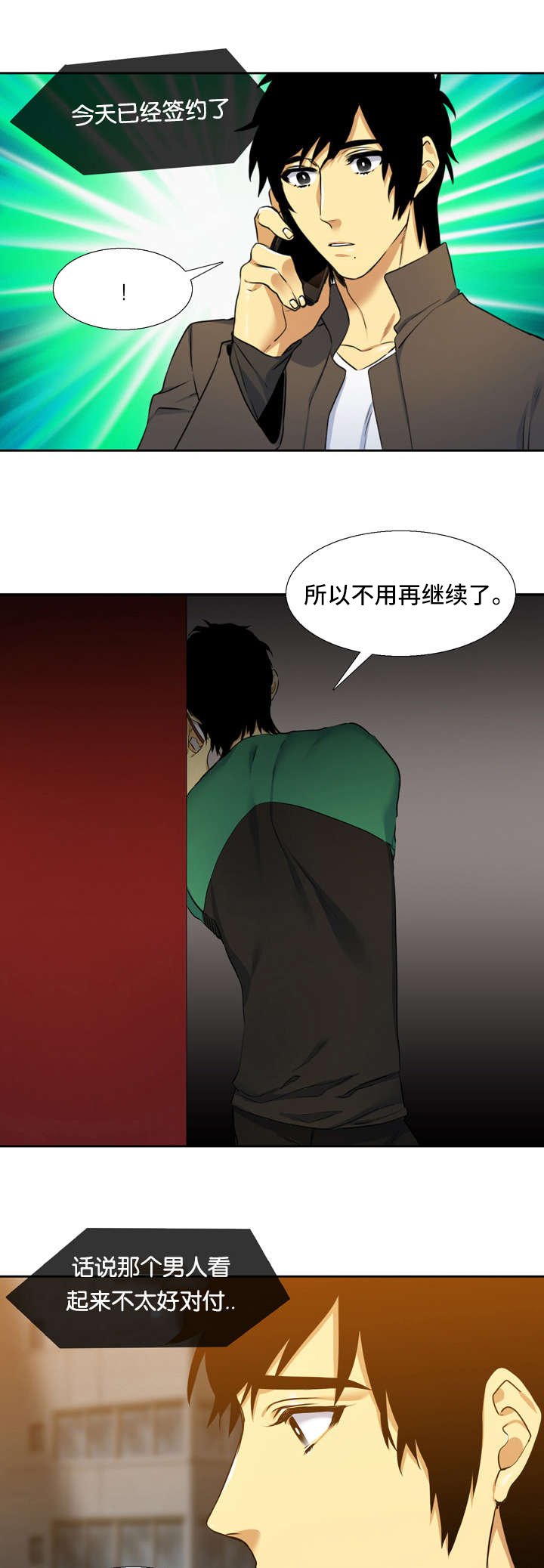 第27章：签约