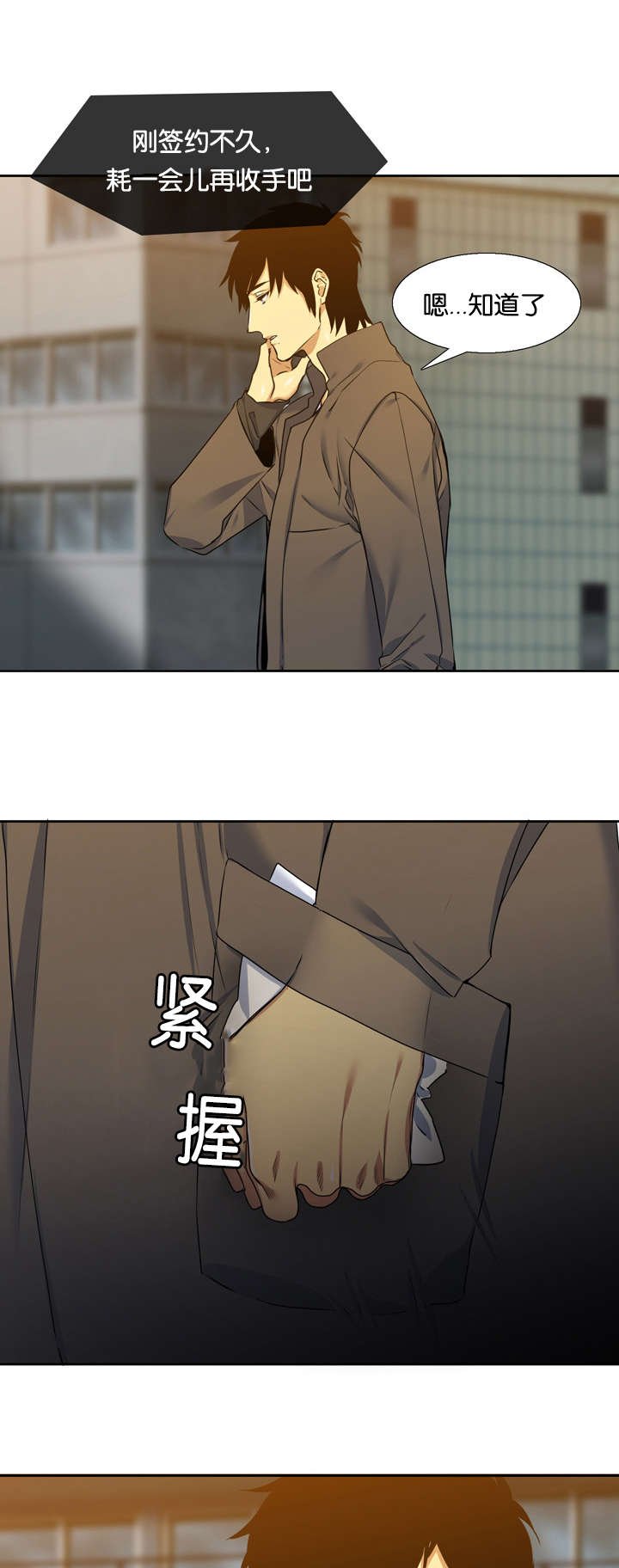 第27章：签约