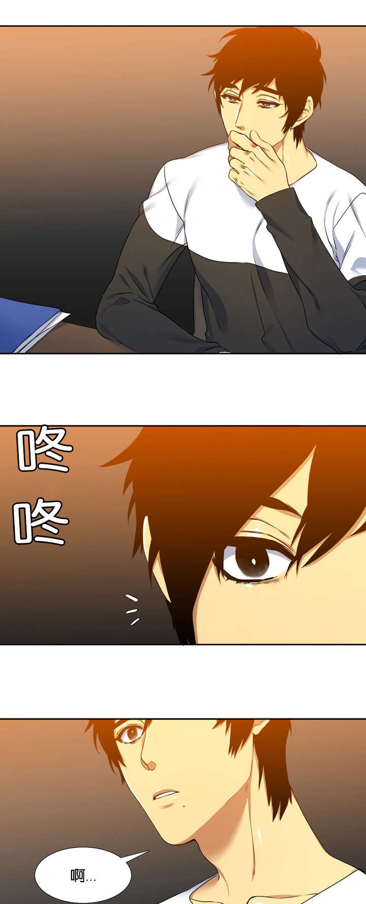 第28章：凭什么