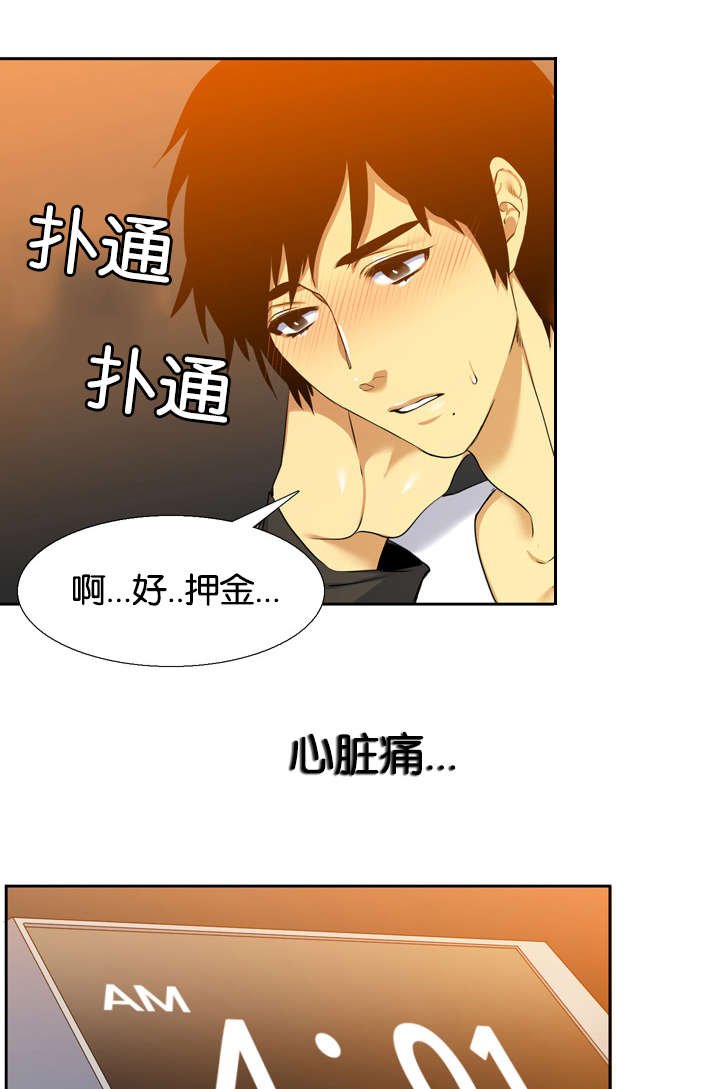 第28章：凭什么