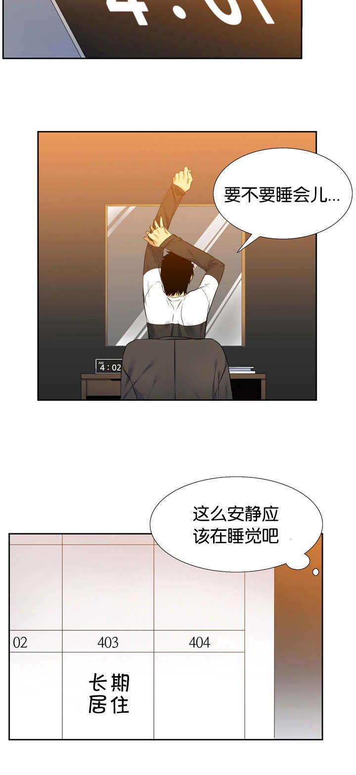 第28章：凭什么