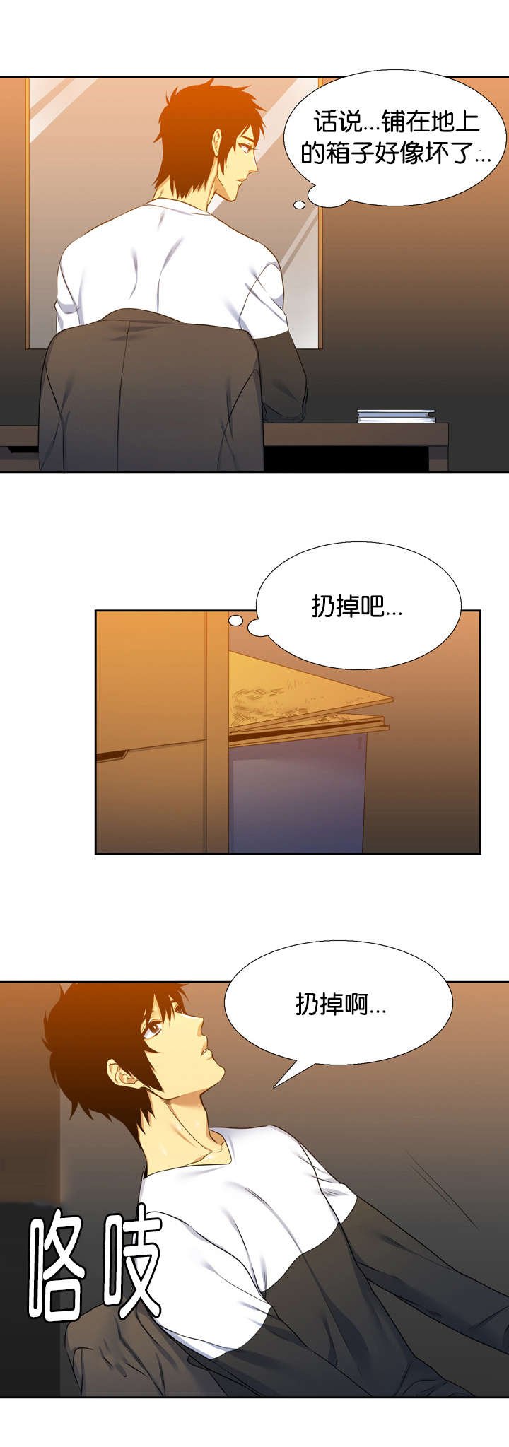 第28章：凭什么