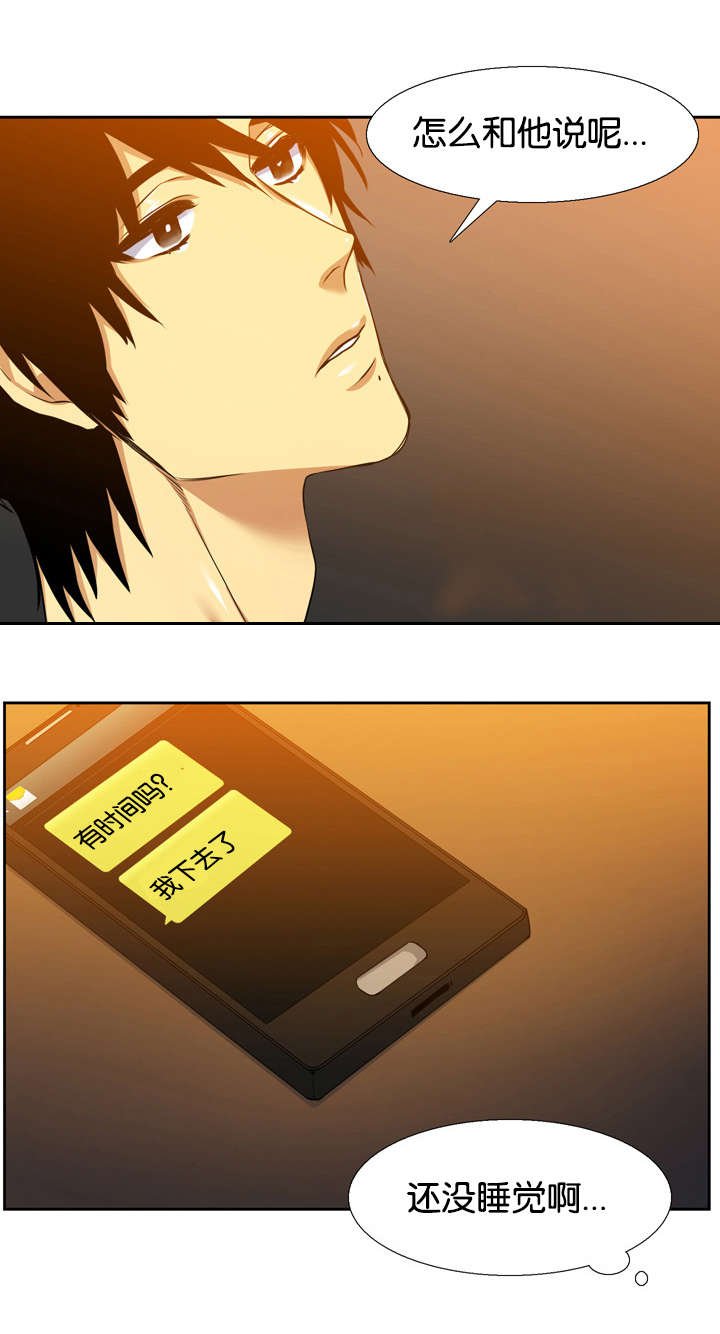 第28章：凭什么