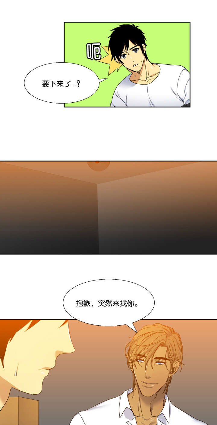 第28章：凭什么