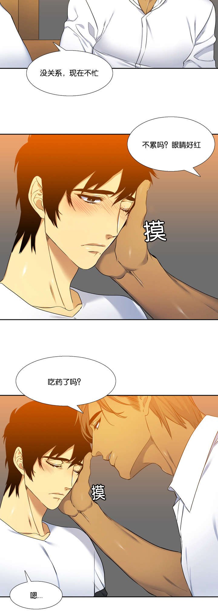 第28章：凭什么