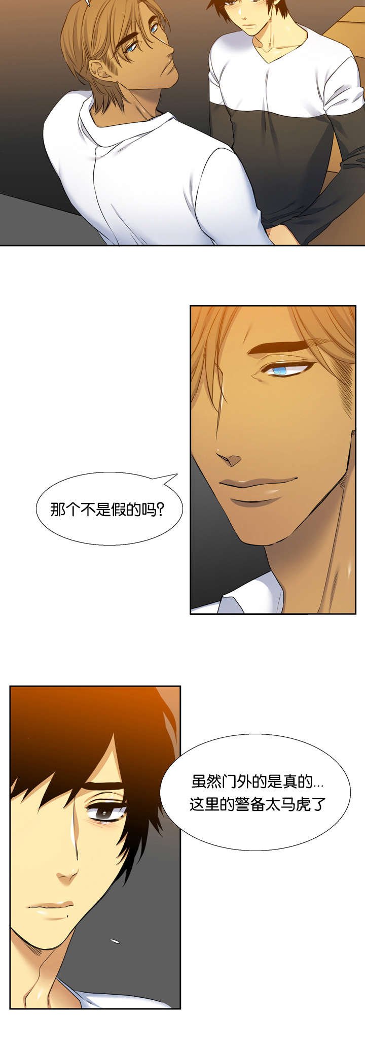 第28章：凭什么
