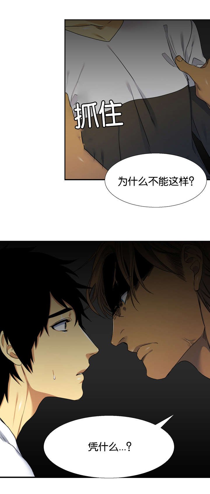 第29章：误会