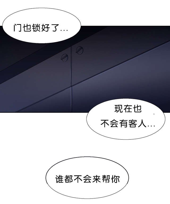 第29章：误会