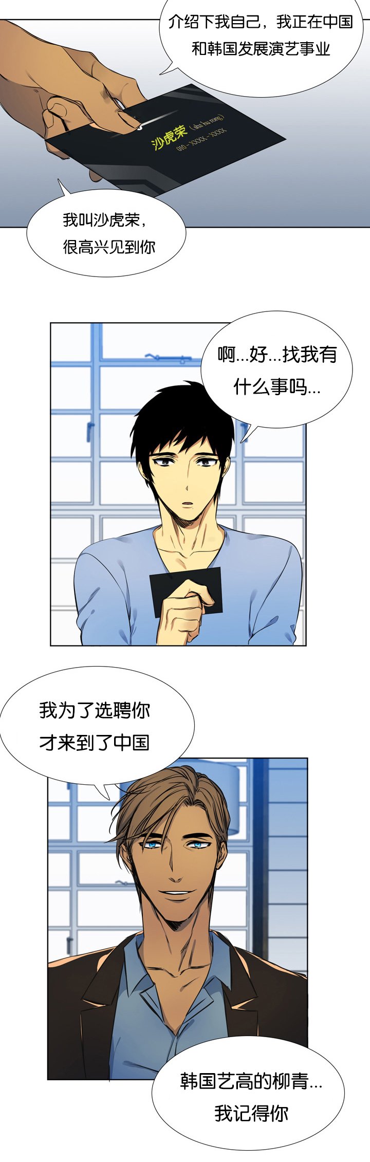 第3章：聘用