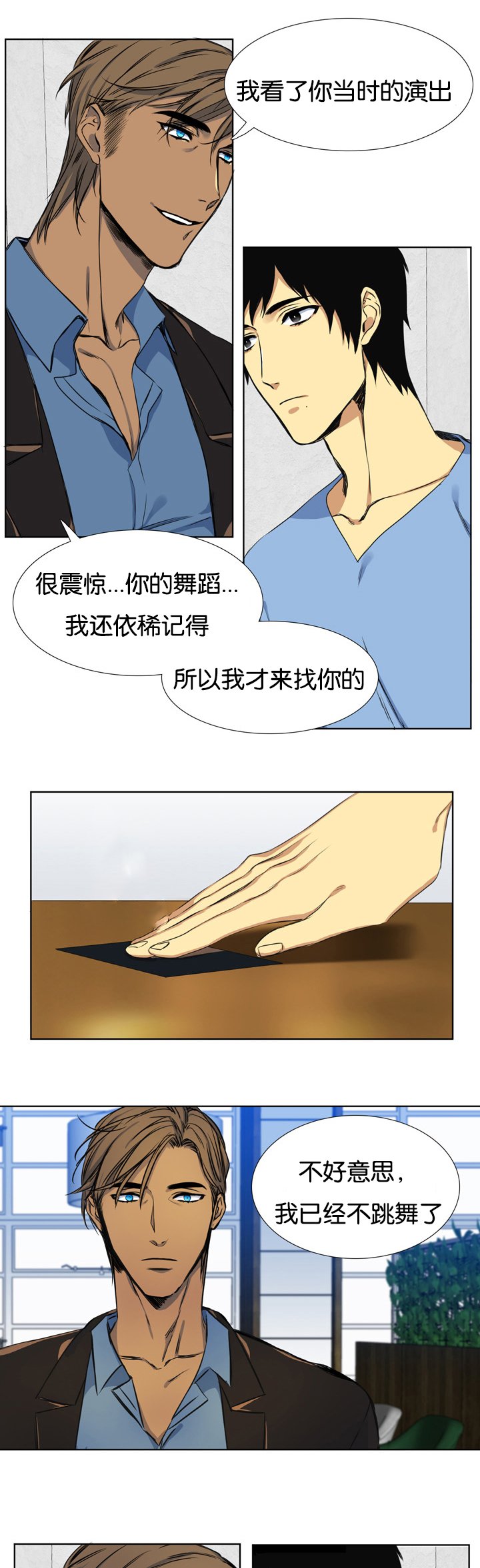 第3章：聘用