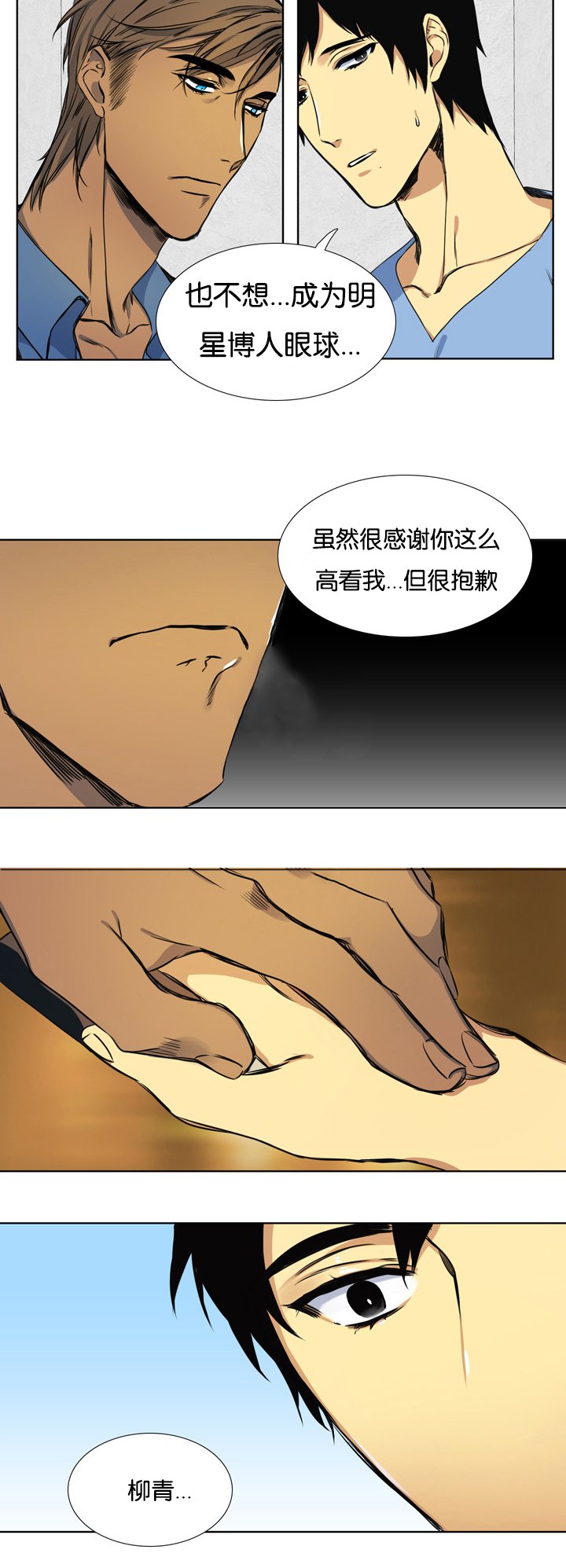 第3章：聘用