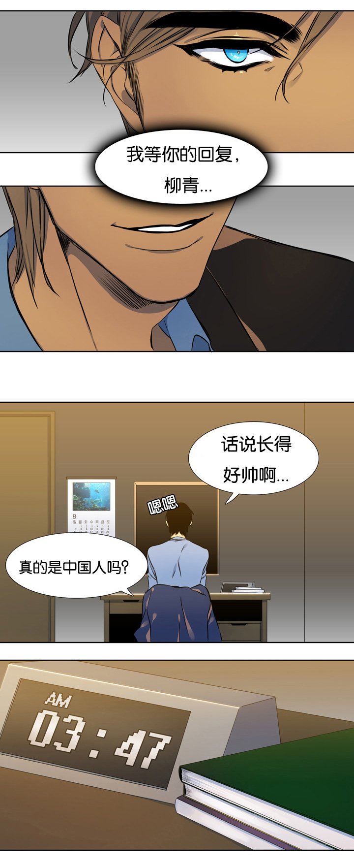 第3章：聘用