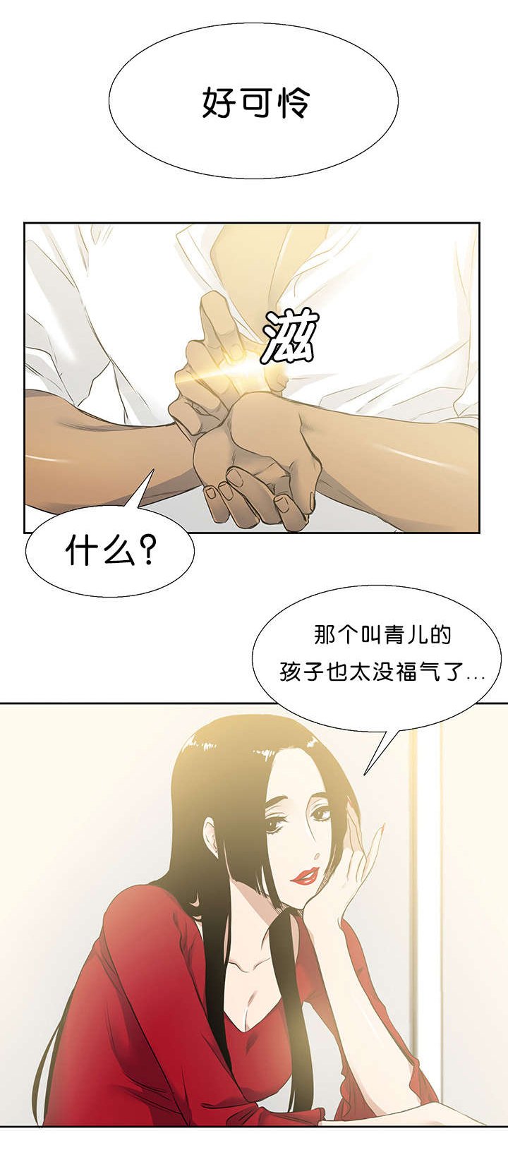 第30章：喜欢