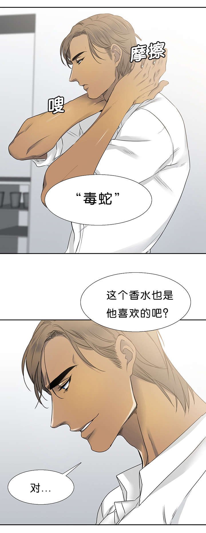 第30章：喜欢