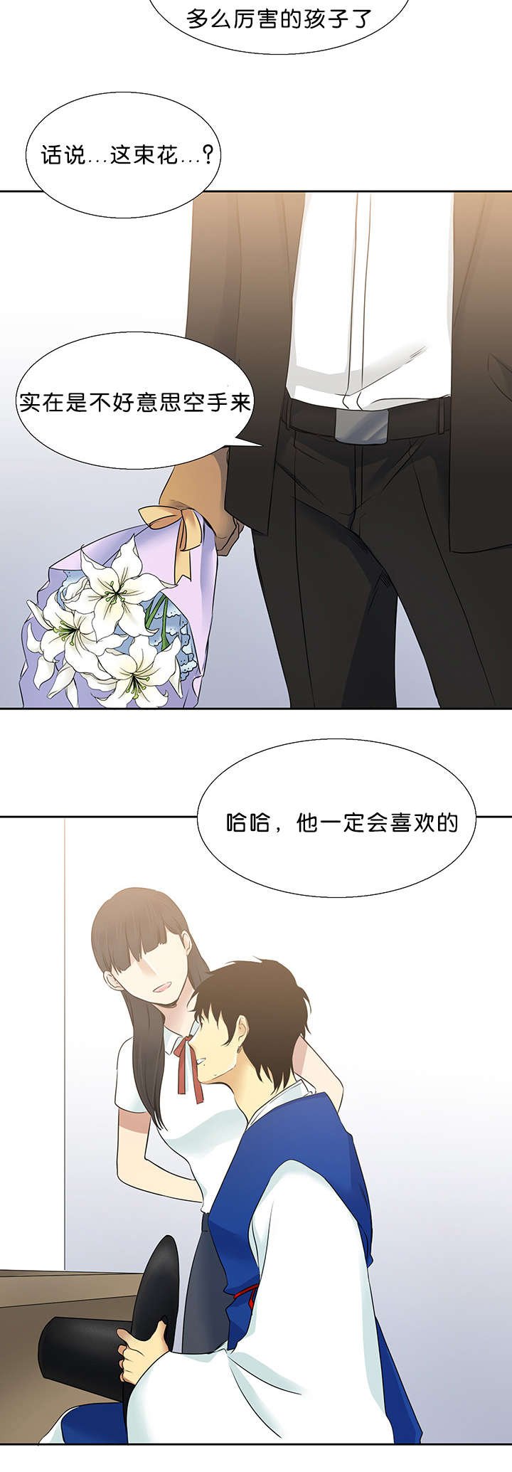 第30章：喜欢