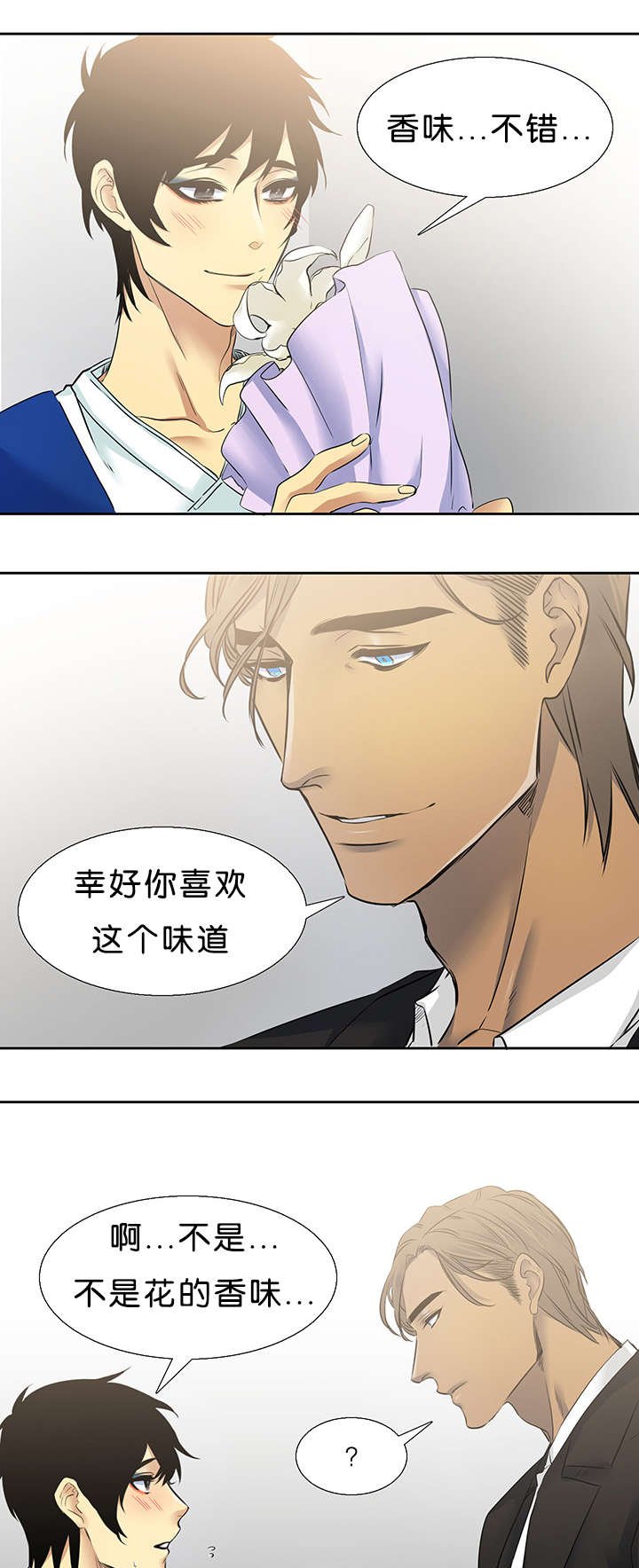 第30章：喜欢