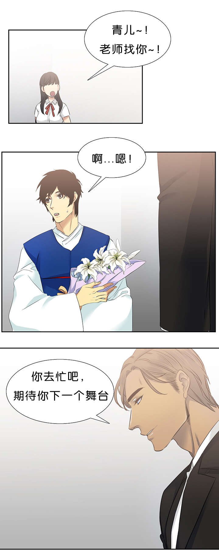 第30章：喜欢