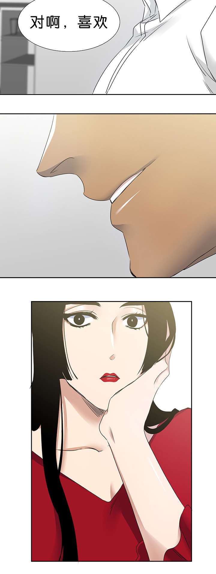 第30章：喜欢