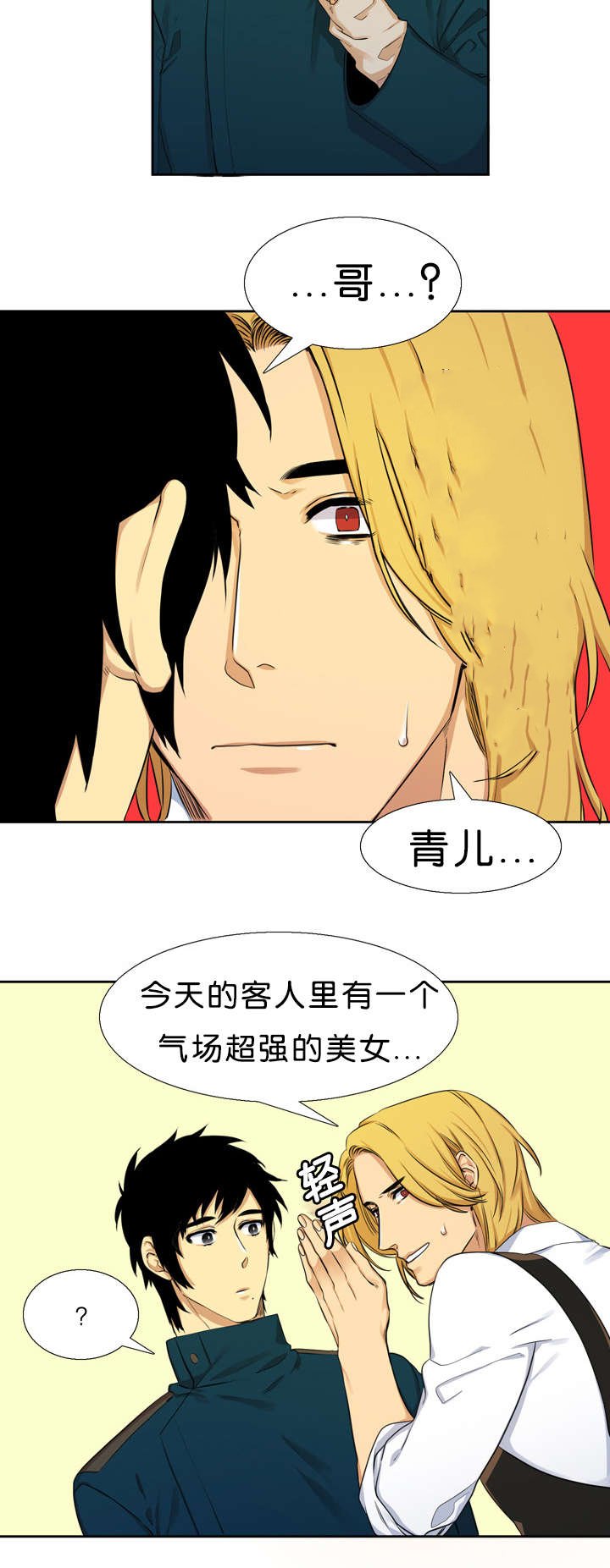 第31章：对不起