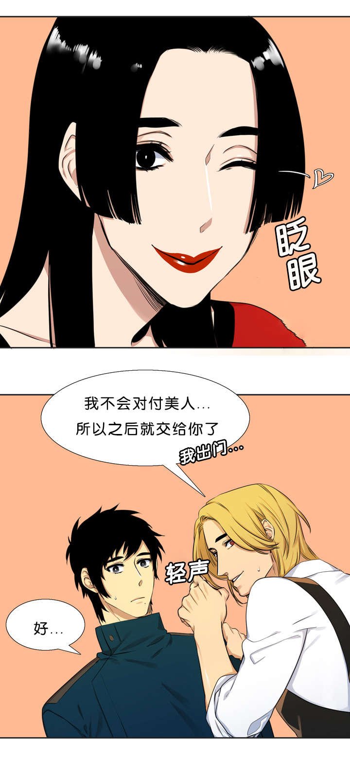 第31章：对不起