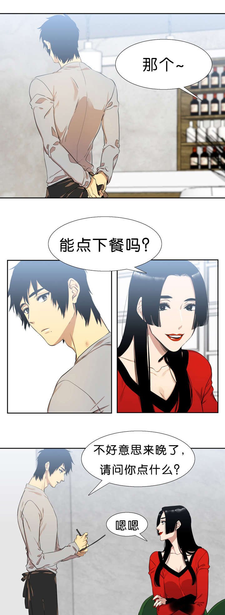 第31章：对不起