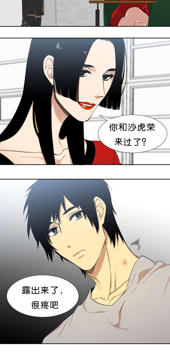 第31章：对不起
