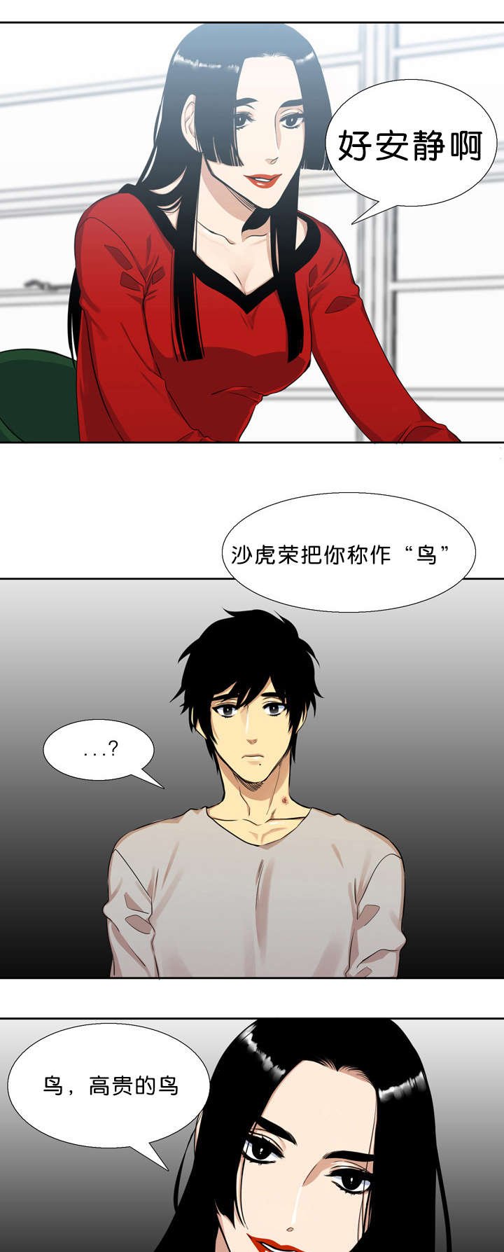 第31章：对不起