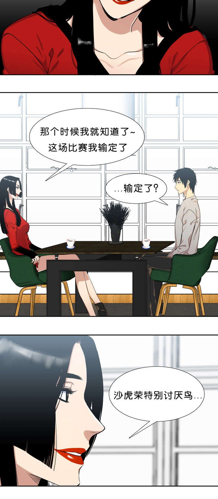 第31章：对不起
