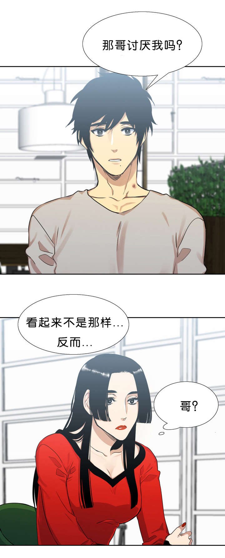 第31章：对不起