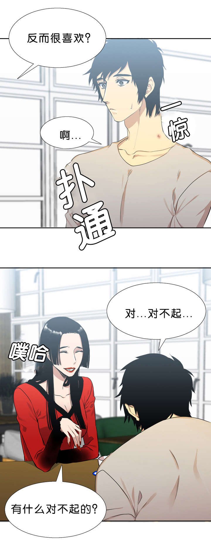 第31章：对不起