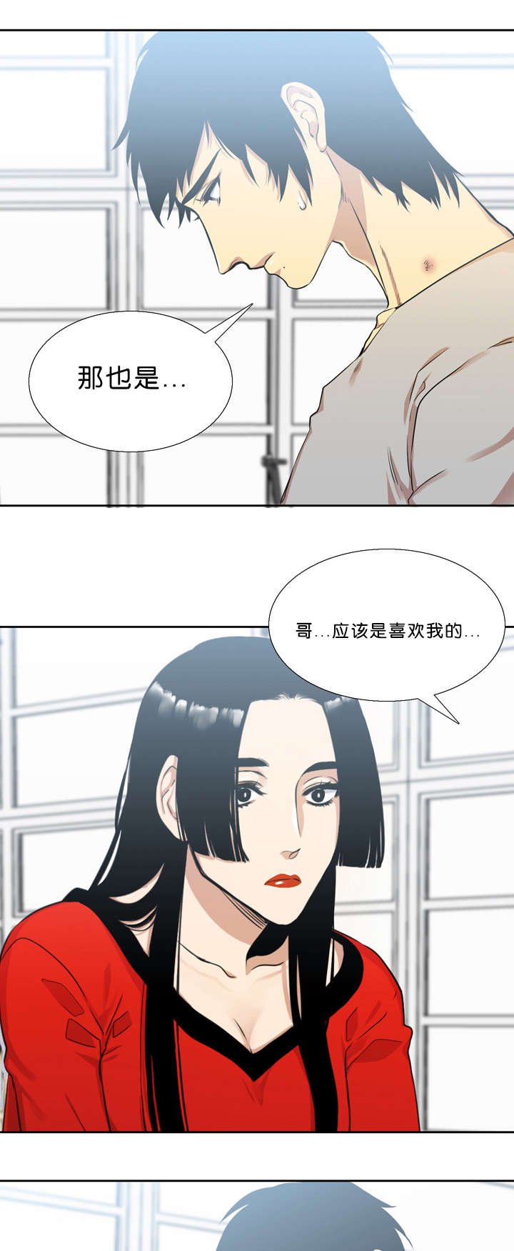 第31章：对不起