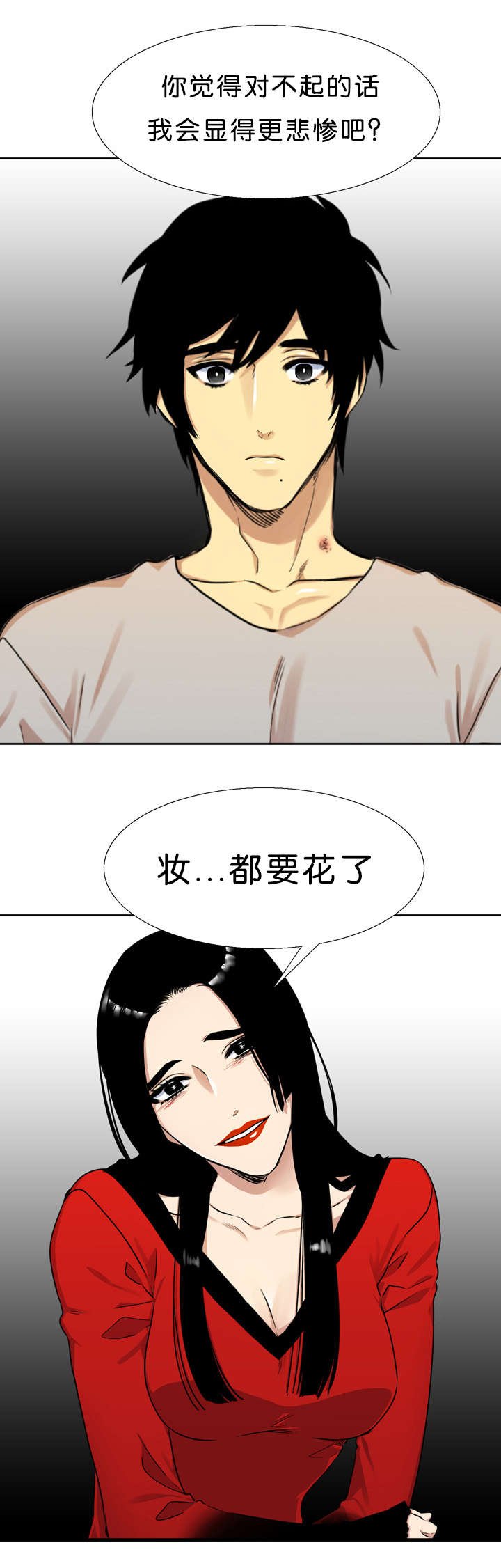 第31章：对不起